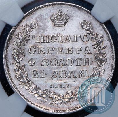 Фото 1 рубль 1829 года СПБ-НГ 