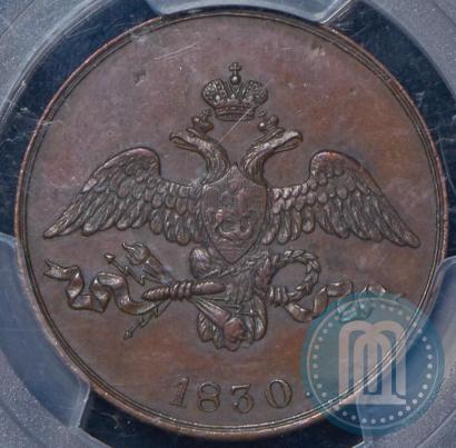 Фото 2 копейки 1830 года СПБ "Пробные"
