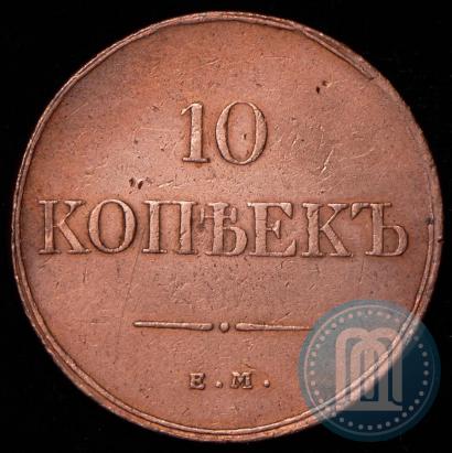 Picture 10 kopecks 1832 year ЕМ-ФХ 