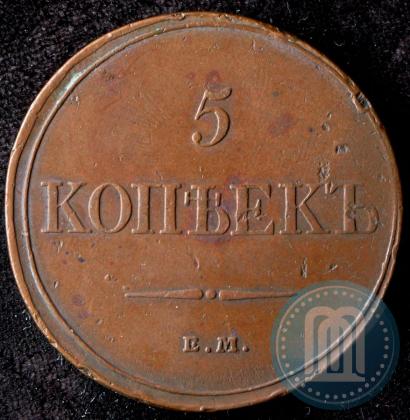 Picture 5 kopecks 1832 year ЕМ-ФХ 