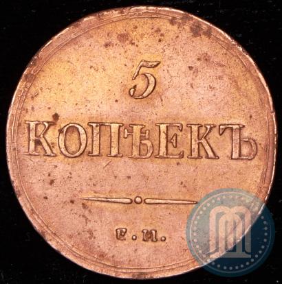 Picture 5 kopecks 1836 year ЕМ-ФХ 
