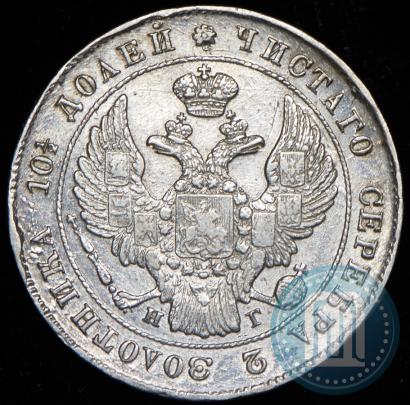 Фото Полтина 1840 года СПБ-НГ 