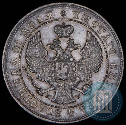 Фото 1 рубль 1844 года MW 