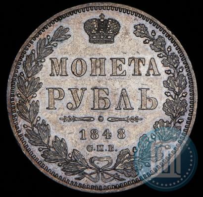 Фото 1 рубль 1848 года СПБ-HI 
