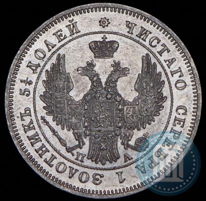 Фото 25 копеек 1849 года СПБ-ПА 