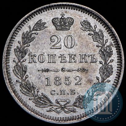 Picture 20 kopecks 1852 year СПБ-ПА 