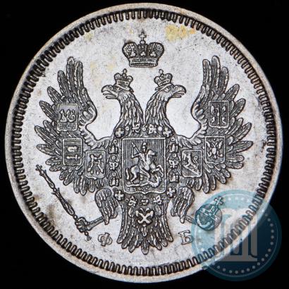 Picture 20 kopecks 1856 year СПБ-ФБ 