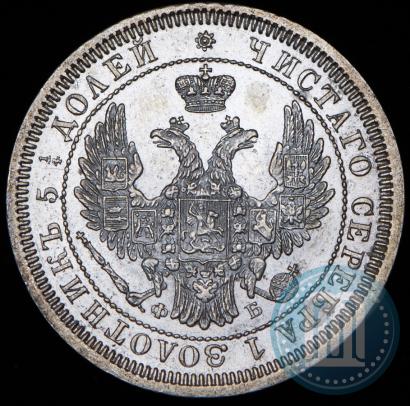 Picture 25 kopecks 1857 year СПБ-ФБ 