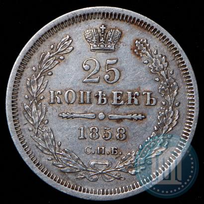 Фото 25 копеек 1858 года СПБ-ФБ 