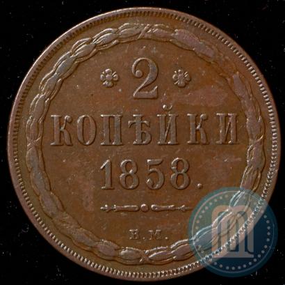 Picture 2 kopecks 1858 year ВМ 