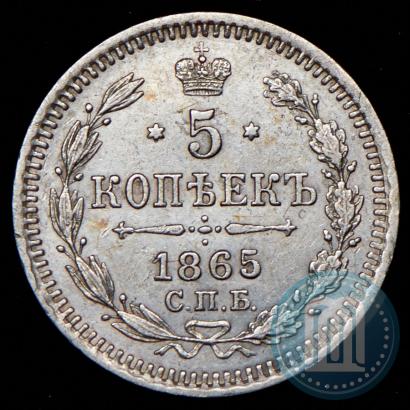 Picture 5 kopecks 1865 year СПБ-НФ 