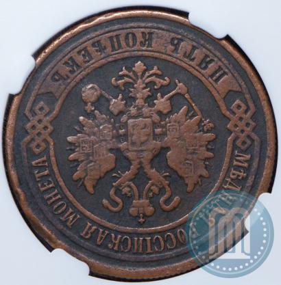 Picture 5 kopecks 1870 year ЕМ 