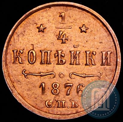 Picture 1/4 kopeck 1876 year СПБ 