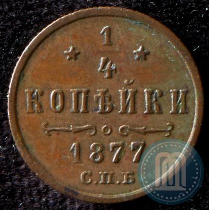 Picture 1/4 kopeck 1877 year СПБ 