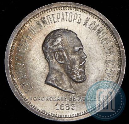 Picture 1 rouble 1883 year ЛШ "On the Coronation of Emperor Alexander III"