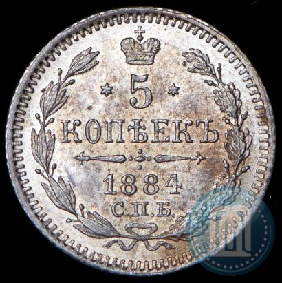Фото 5 копеек 1884 года СПБ-АГ 
