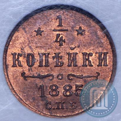 Фото 1/4 копейки 1885 года СПБ 