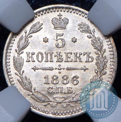 Фото 5 копеек 1886 года СПБ-АГ 