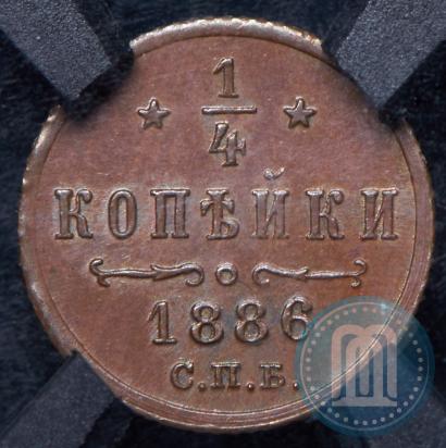Фото 1/4 копейки 1886 года СПБ 