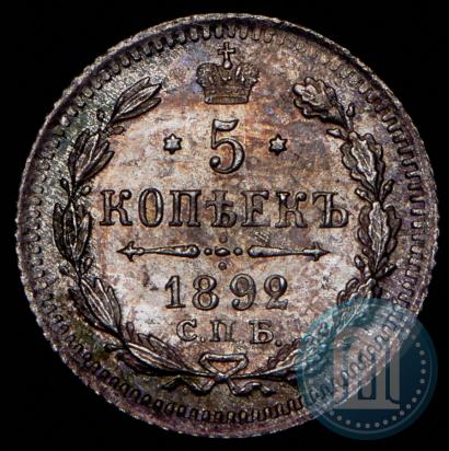 Фото 5 копеек 1892 года СПБ-АГ 