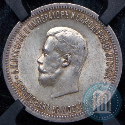 Picture 1 rouble 1896 year (АГ) "On the coronation of the Emperor Nicholas II"