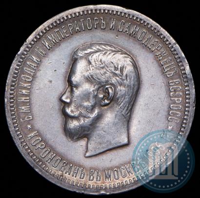 Picture 1 rouble 1896 year (АГ) "On the coronation of the Emperor Nicholas II"
