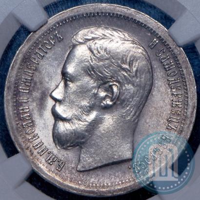 Picture 50 kopecks 1896 year (*) 