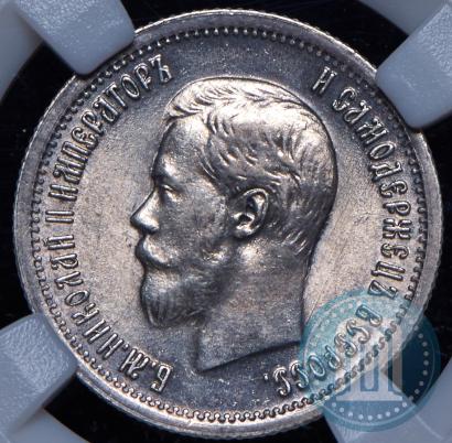 Picture 25 kopecks 1896 year  