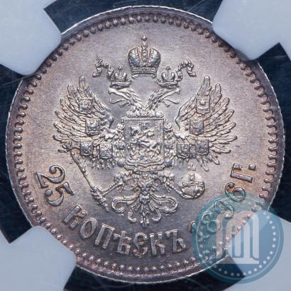 Picture 25 kopecks 1896 year  