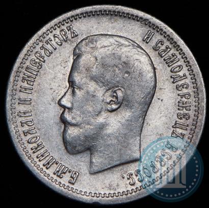 Фото 25 копеек 1896 года  
