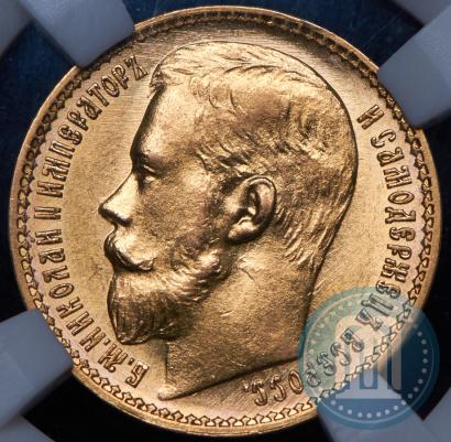 Picture 15 roubles 1897 year (АГ) 