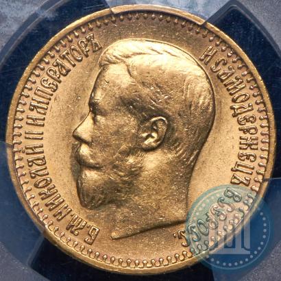Picture 7,5 roubles 1897 year (АГ) 