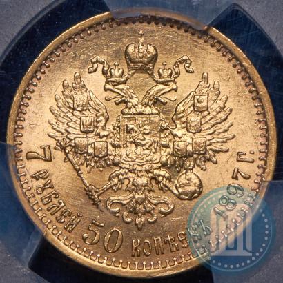 Picture 7,5 roubles 1897 year (АГ) 