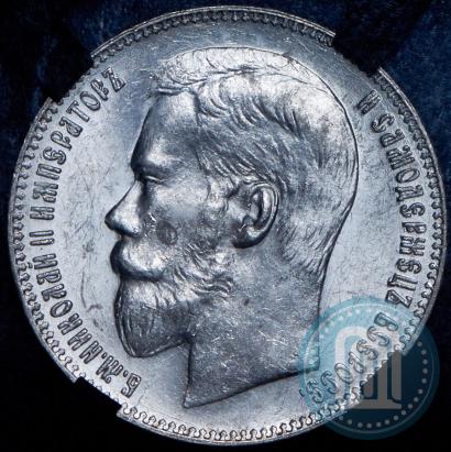 Picture 1 rouble 1897 year (**) 