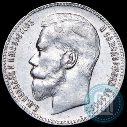 Picture 1 rouble 1898 year (**) 