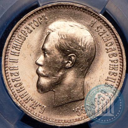 Picture 10 roubles 1899 year (АГ) 