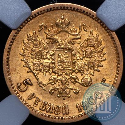 Picture 5 roubles 1900 year (ФЗ) 
