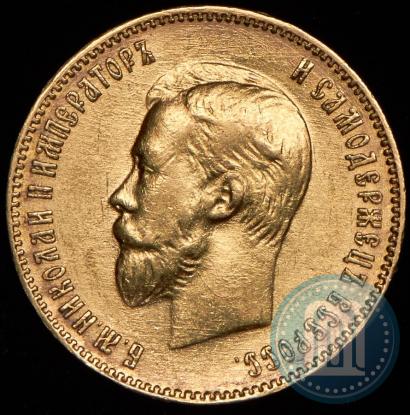 Picture 10 roubles 1901 year (АР) 
