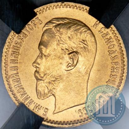 Picture 5 roubles 1903 year (АР) 
