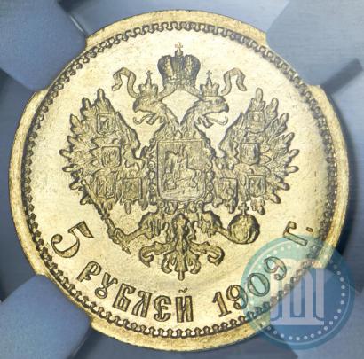 Picture 5 roubles 1909 year (ЭБ) 