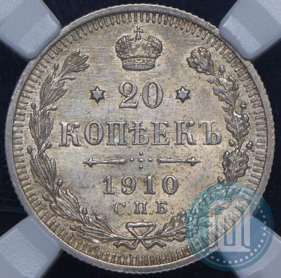 Picture 20 kopecks 1910 year СПБ-ЭБ 