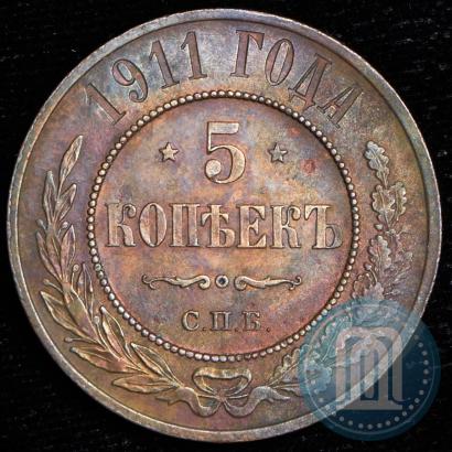 Picture 5 kopecks 1911 year СПБ 