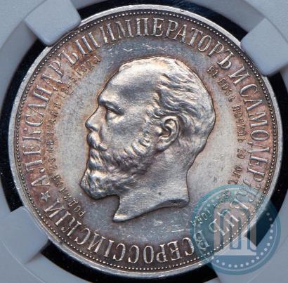 Picture 1 rouble 1912 year (ЭБ)-А.Г. "On the unveiling of monument to Emperor Alexander III in Moscow"