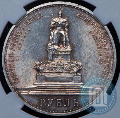 Picture 1 rouble 1912 year (ЭБ)-А.Г. "On the unveiling of monument to Emperor Alexander III in Moscow"