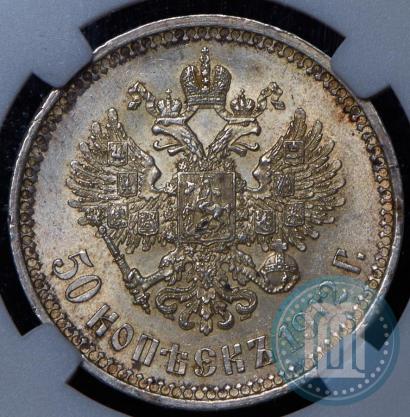 Picture 50 kopecks 1912 year (ЭБ) 