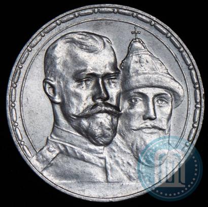 Picture 1 rouble 1913 year (ВС) "In commemoration of tercentenary of Romanov's dynasty"