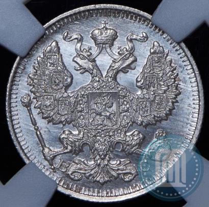 Фото 20 копеек 1913 года СПБ-ВС 