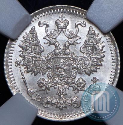 Фото 5 копеек 1913 года СПБ-ВС 