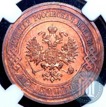 Фото 3 копейки 1913 года СПБ 