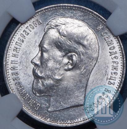 Фото 50 копеек 1914 года (ВС) 